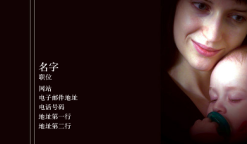 儿童与教育 Business Card 1243