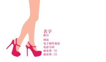 美妆与时尚 Business Card 815