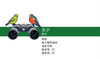 宠物与动物 Business Card 1252