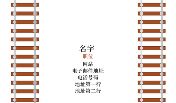 汽车与交通 Business Card 1254