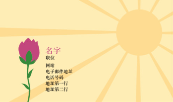 儿童与教育 Business Card 714