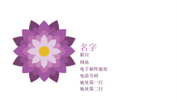 美妆与时尚 Business Card 573