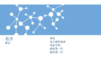 信息技术与科学 Business Card 646