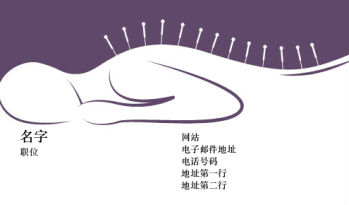 美妆与时尚 Business Card 574