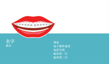 健康与安全 Business Card 943