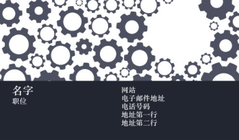 IT工程 Business Card 372