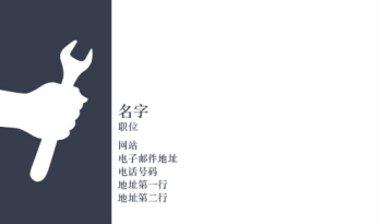 家居与家政 Business Card 268