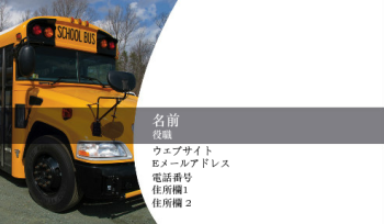 自動車 & 交通 Business Card 1284