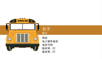 汽车与交通 Business Card 958