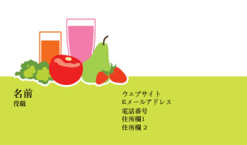 飲食業･レストラン関係 Business Card 523