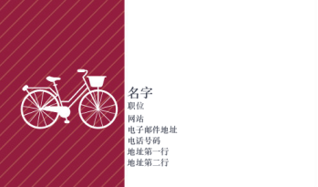 汽车与交通 Business Card 1265