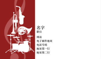 音乐、摄影与艺术 Business Card 1281