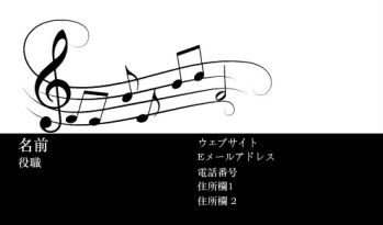 娯楽、 アート & 音楽 Business Card 284