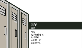 儿童与教育 Business Card 1283