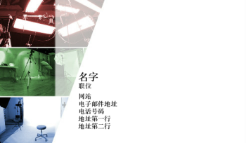 音乐、摄影与艺术 Business Card 1139