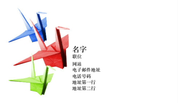 儿童与教育 Business Card 915