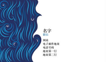 音乐、摄影与艺术 Business Card 918