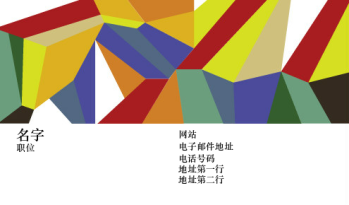 音乐、摄影与艺术 Business Card 1142