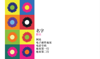 音乐、摄影与艺术 Business Card 1144