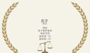 法律与政治 Business Card 255