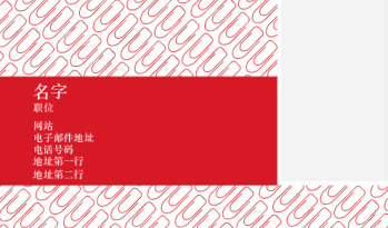 商务与咨询
 Business Card 1113