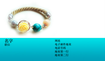 美妆与时尚 Business Card 1135