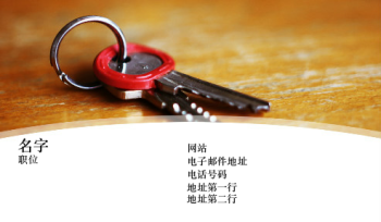 汽车与交通 Business Card 294