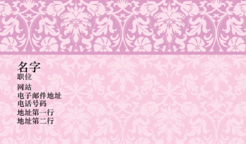 美妆与时尚 Business Card 696