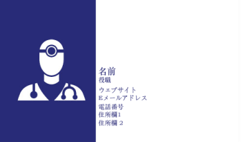 ヘルスケア & 公安 Business Card 640