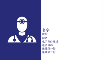 健康与安全 Business Card 640