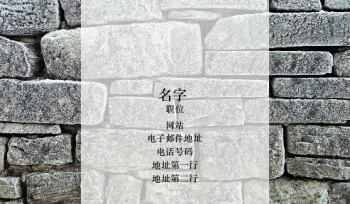 装修与建筑 Business Card 478