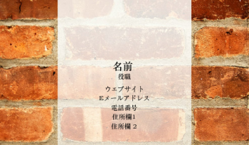 建設 & 請負 Business Card 1195