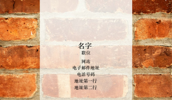 装修与建筑 Business Card 1195