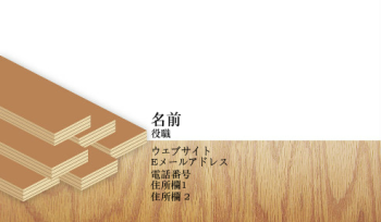 建設 & 請負 Business Card 264