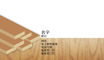 装修与建筑 Business Card 264