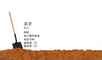 家居与家政 Business Card 641