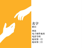 儿童与教育 Business Card 280