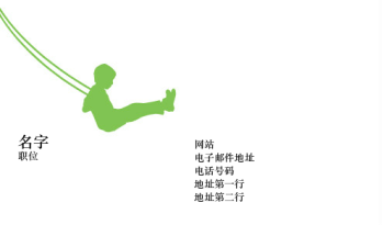 儿童与教育 Business Card 1163