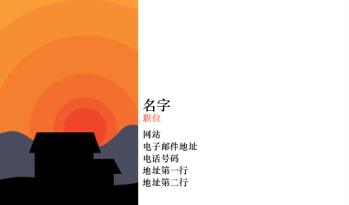 旅行与住宿 Business Card 1164