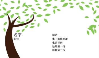 儿童与教育 Business Card 634