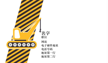 汽车与交通 Business Card 704