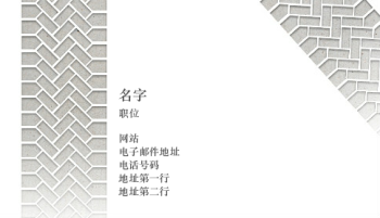 汽车与交通 Business Card 474