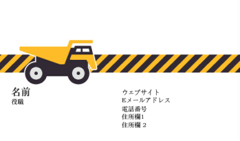 自動車 & 交通 Business Card 397