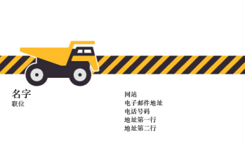 汽车与交通 Business Card 397