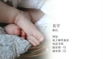 儿童与教育 Business Card 921