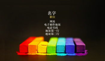 儿童与教育 Business Card 554