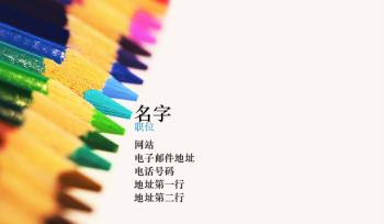 儿童与教育 Business Card 466