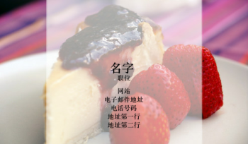 食品、饮料与餐饮 Business Card 226