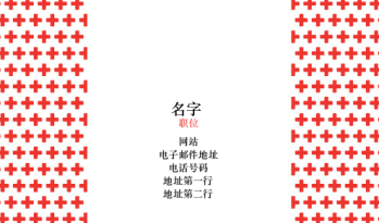 健康与安全 Business Card 1103