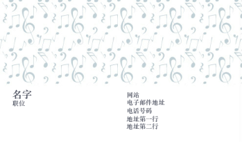 音乐、摄影与艺术 Business Card 778